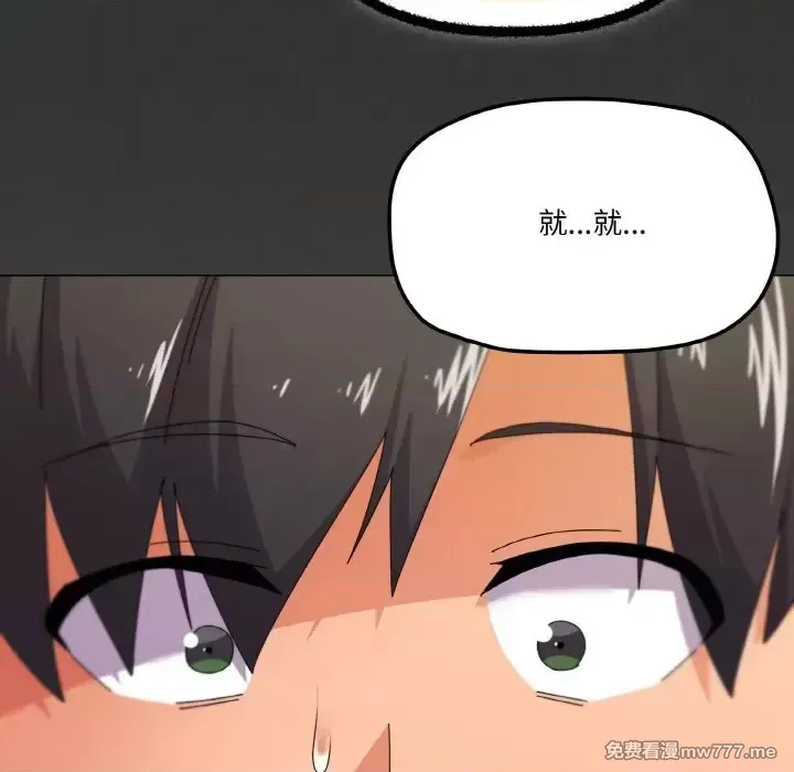 《家人之间这样不好吧》漫画 第29話