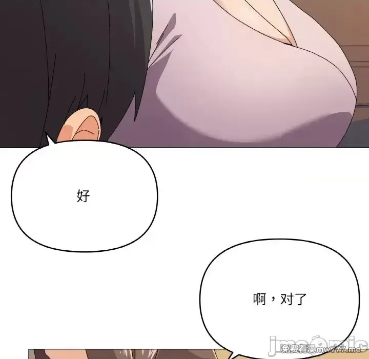 《家人之间这样不好吧》漫画 第29話