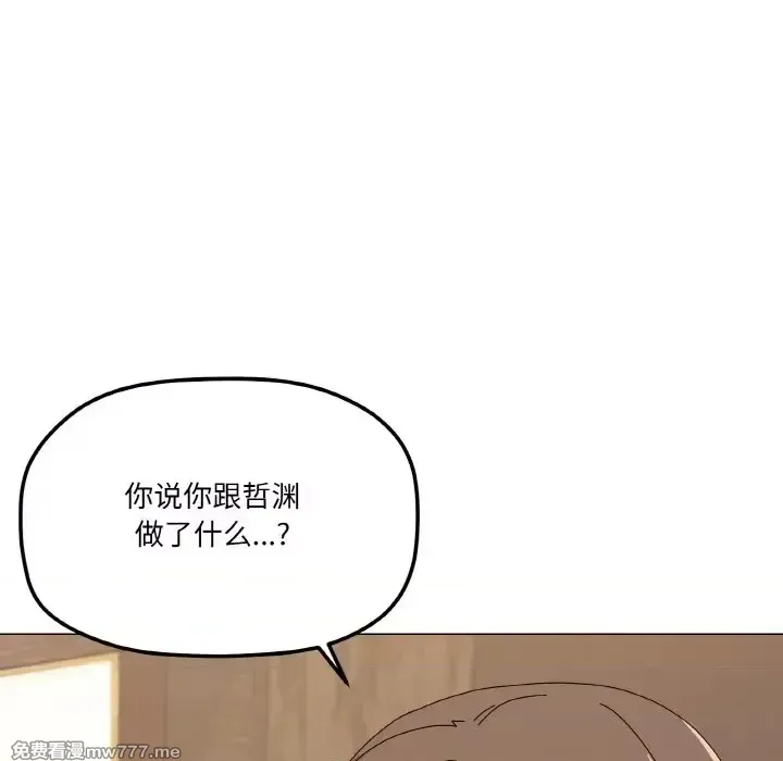 《家人之间这样不好吧》漫画 第29話