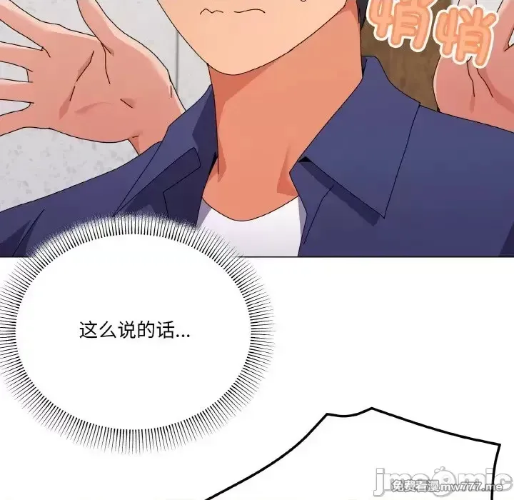 《家人之间这样不好吧》漫画 第29話