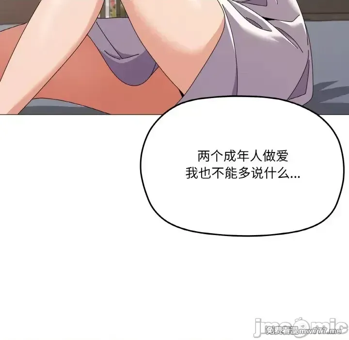 《家人之间这样不好吧》漫画 第29話