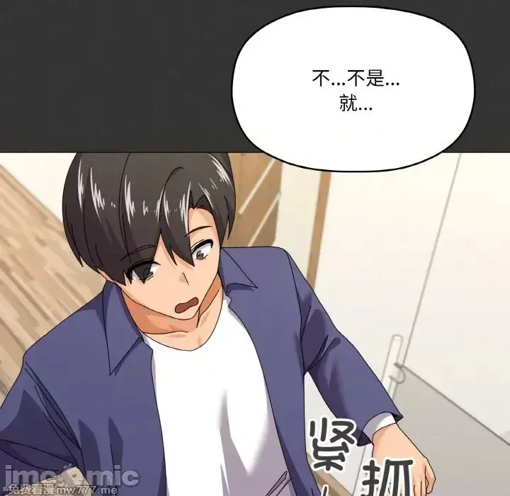 《家人之间这样不好吧》漫画 第29話