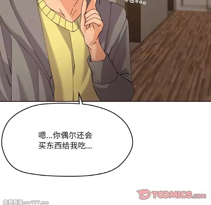 《家人之间这样不好吧》漫画 第3話