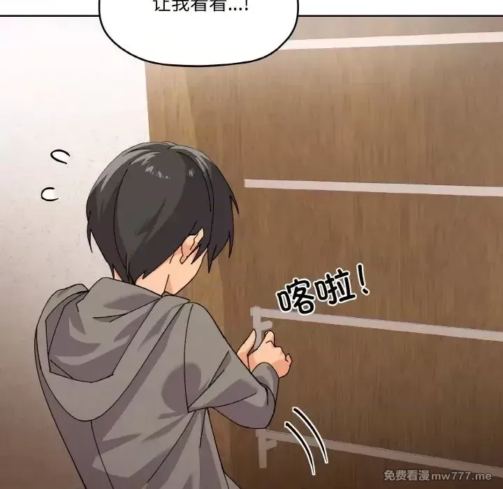 《家人之间这样不好吧》漫画 第3話