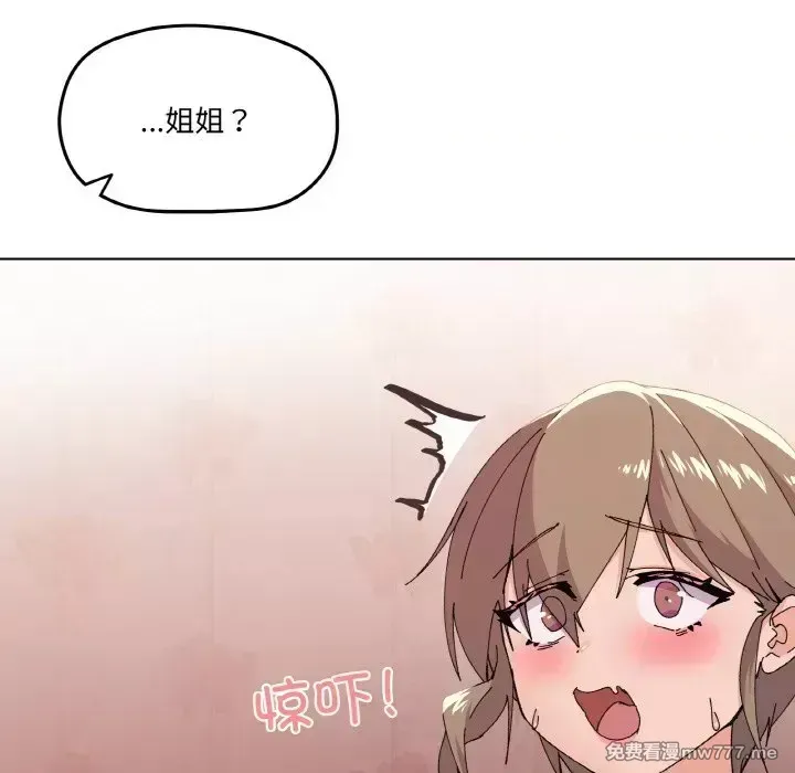 《家人之间这样不好吧》漫画 第3話