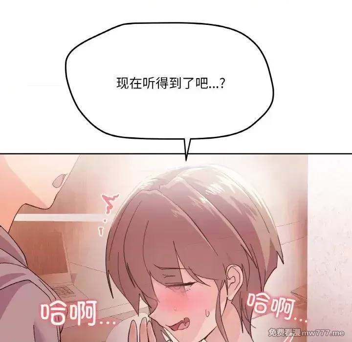 《家人之间这样不好吧》漫画 第3話