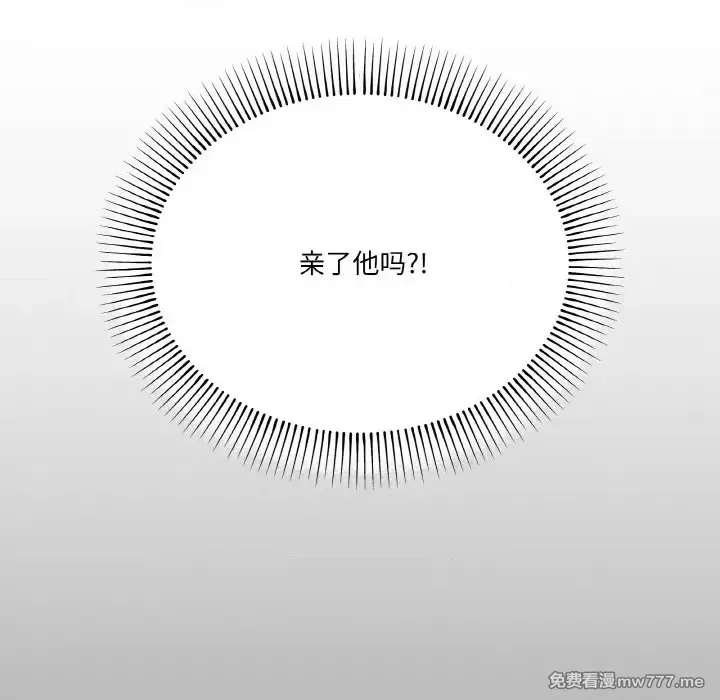 《家人之间这样不好吧》漫画 第3話