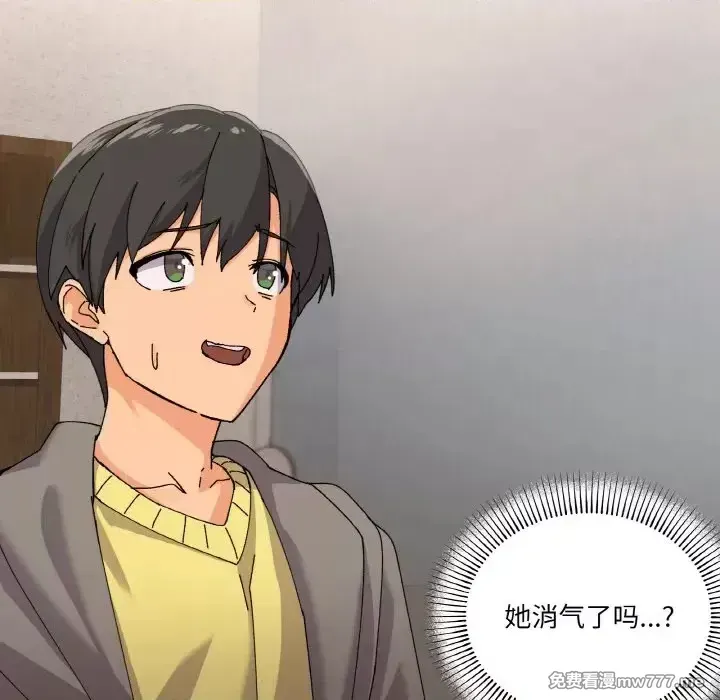 《家人之间这样不好吧》漫画 第3話