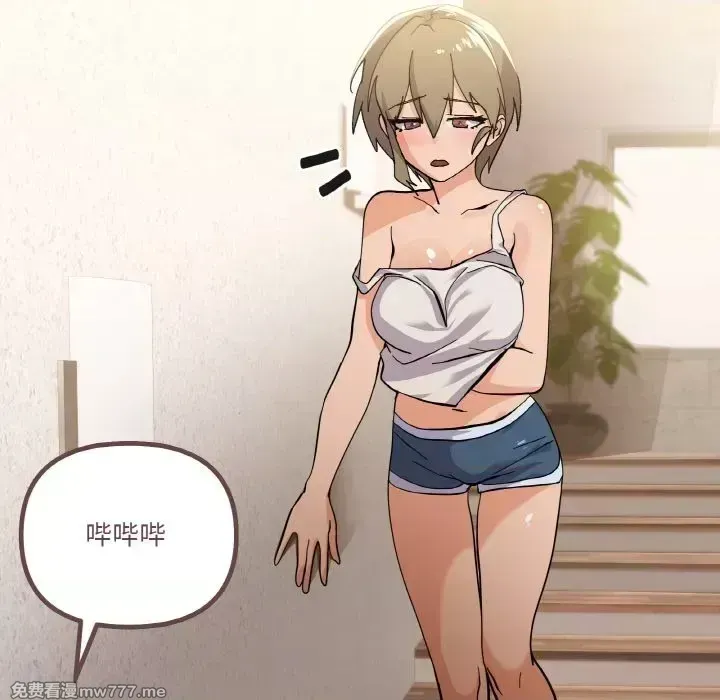 《家人之间这样不好吧》漫画 第3話