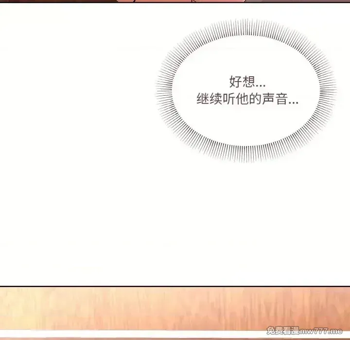 《家人之间这样不好吧》漫画 第3話