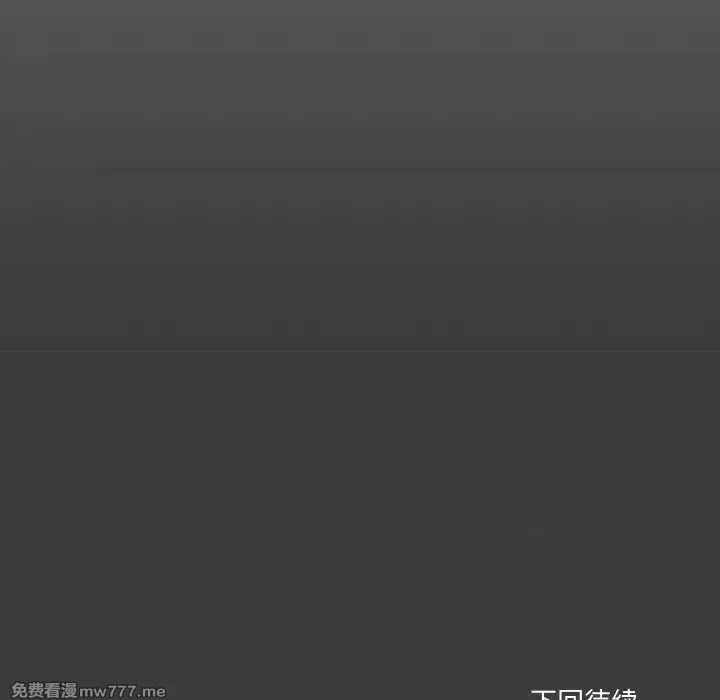 《家人之间这样不好吧》漫画 第3話