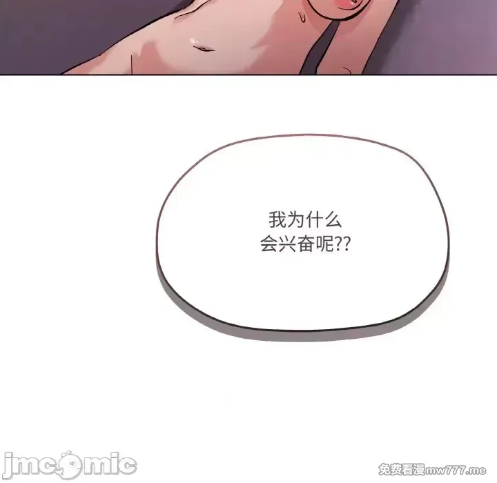 《家人之间这样不好吧》漫画 第3話