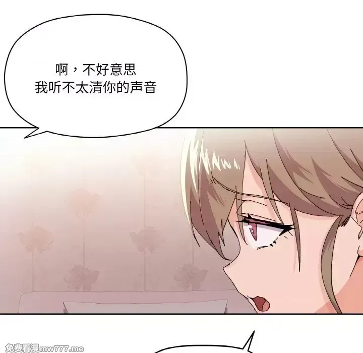 《家人之间这样不好吧》漫画 第3話