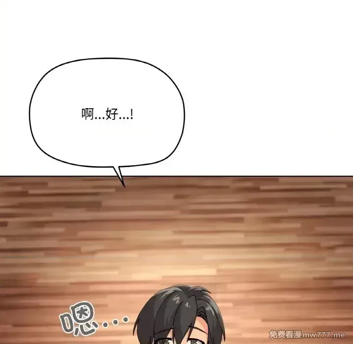 《家人之间这样不好吧》漫画 第3話