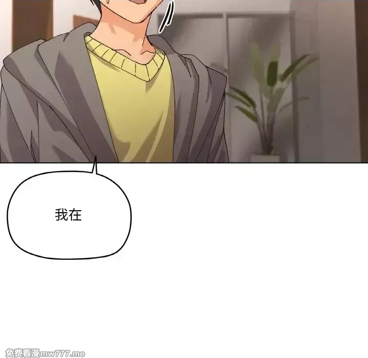 《家人之间这样不好吧》漫画 第3話