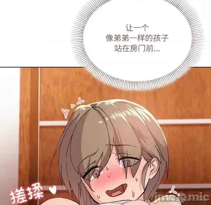 《家人之间这样不好吧》漫画 第3話