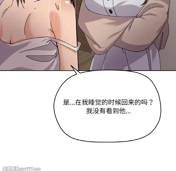 《家人之间这样不好吧》漫画 第3話