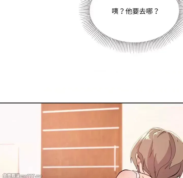 《家人之间这样不好吧》漫画 第3話