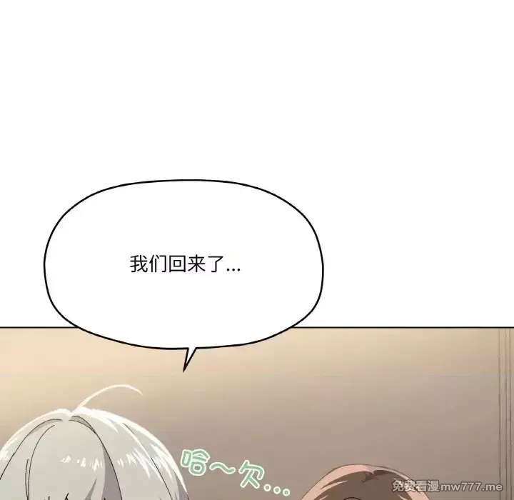 《家人之间这样不好吧》漫画 第3話