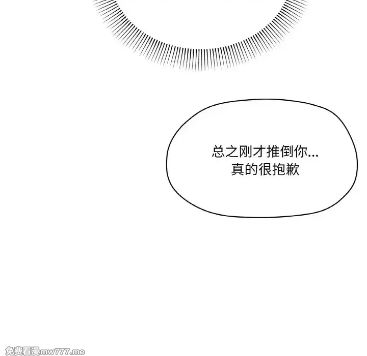 《家人之间这样不好吧》漫画 第3話