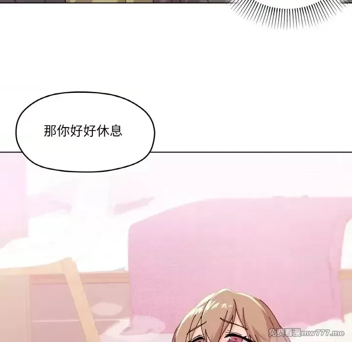 《家人之间这样不好吧》漫画 第3話