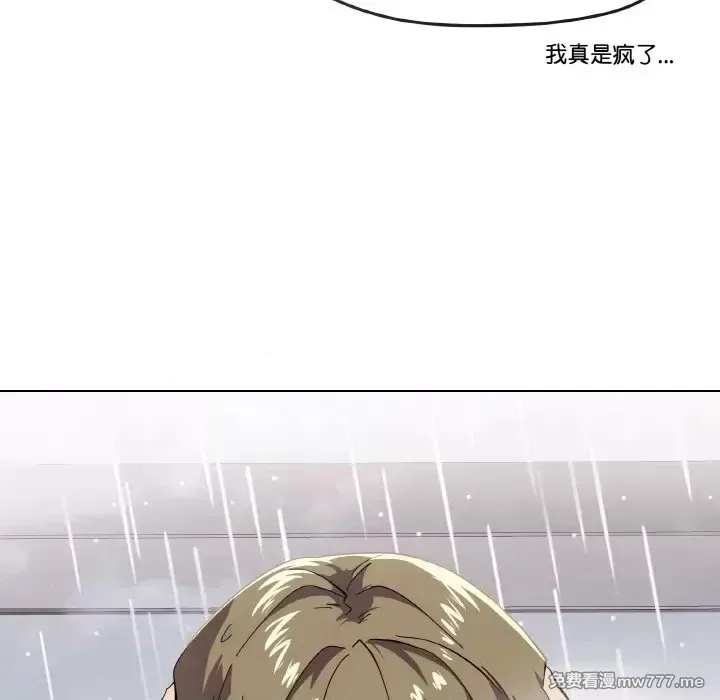 《家人之间这样不好吧》漫画 第3話