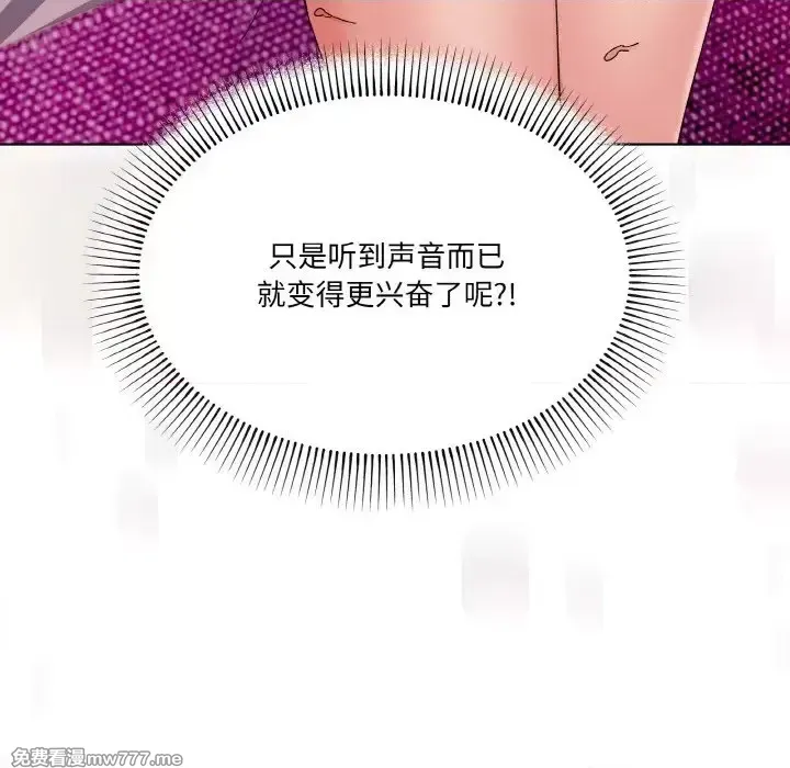 《家人之间这样不好吧》漫画 第3話