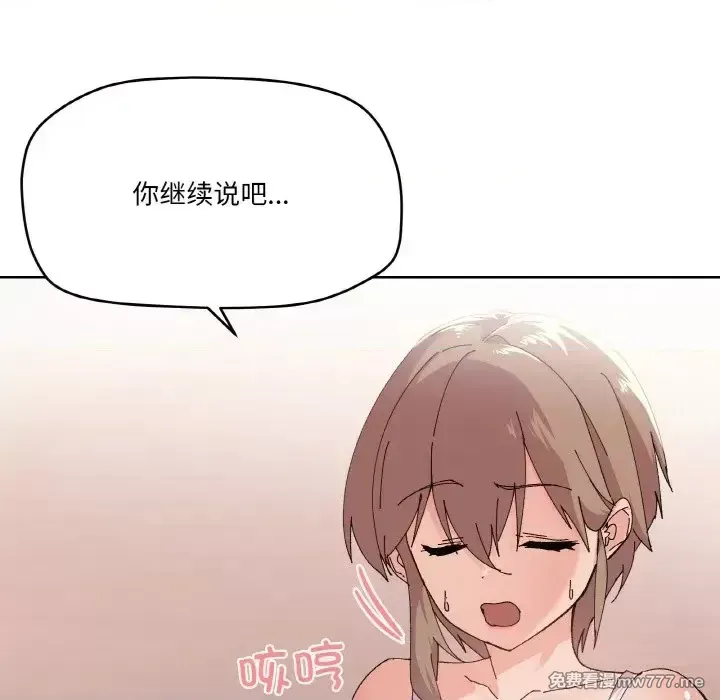 《家人之间这样不好吧》漫画 第3話