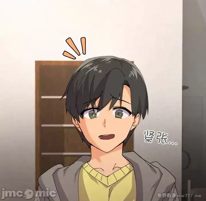 《家人之间这样不好吧》漫画 第3話