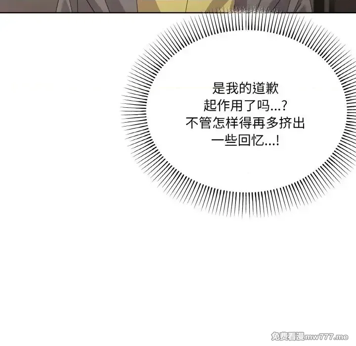 《家人之间这样不好吧》漫画 第3話