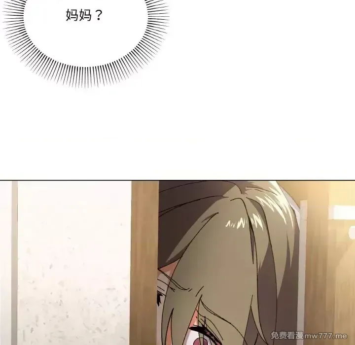 《家人之间这样不好吧》漫画 第3話