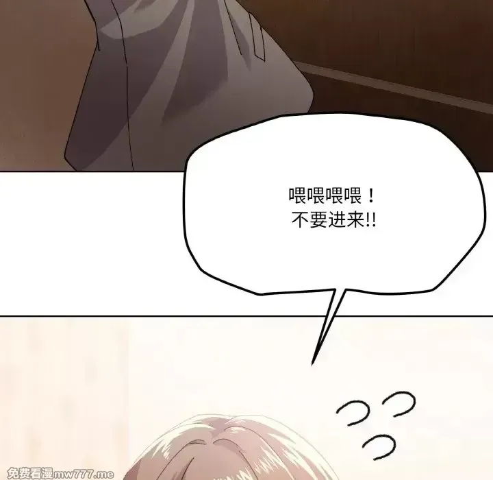 《家人之间这样不好吧》漫画 第3話