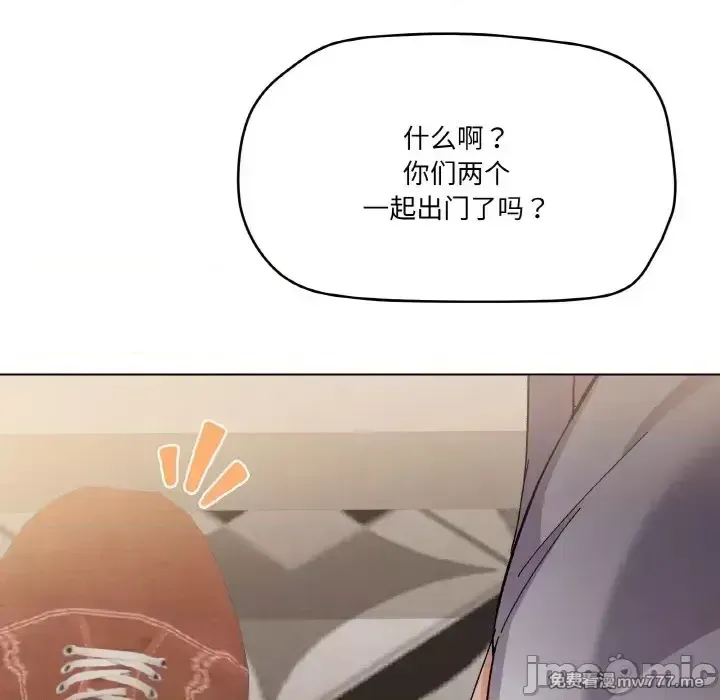 《家人之间这样不好吧》漫画 第3話