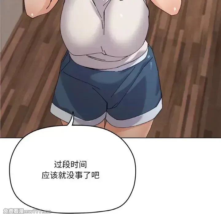 《家人之间这样不好吧》漫画 第3話