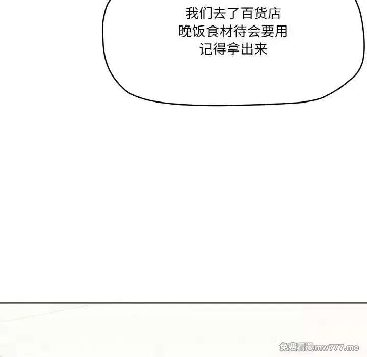 《家人之间这样不好吧》漫画 第3話