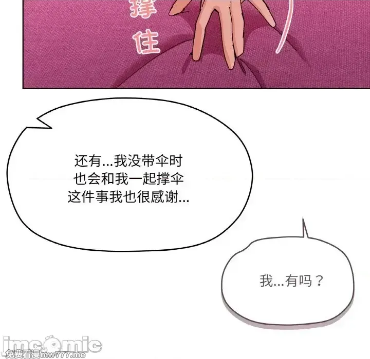 《家人之间这样不好吧》漫画 第3話