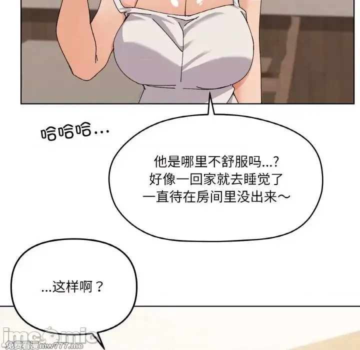 《家人之间这样不好吧》漫画 第3話