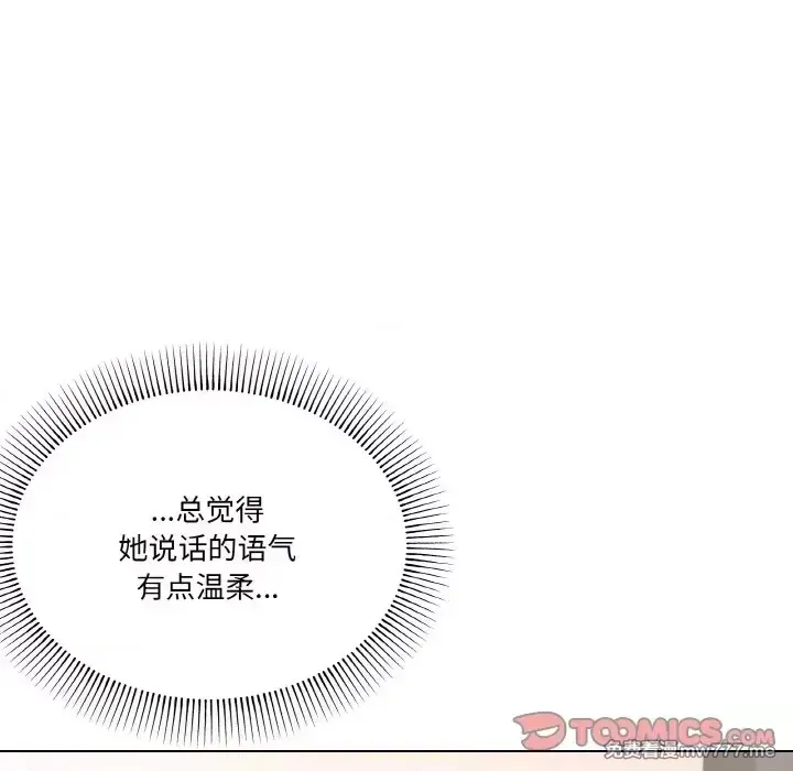 《家人之间这样不好吧》漫画 第3話