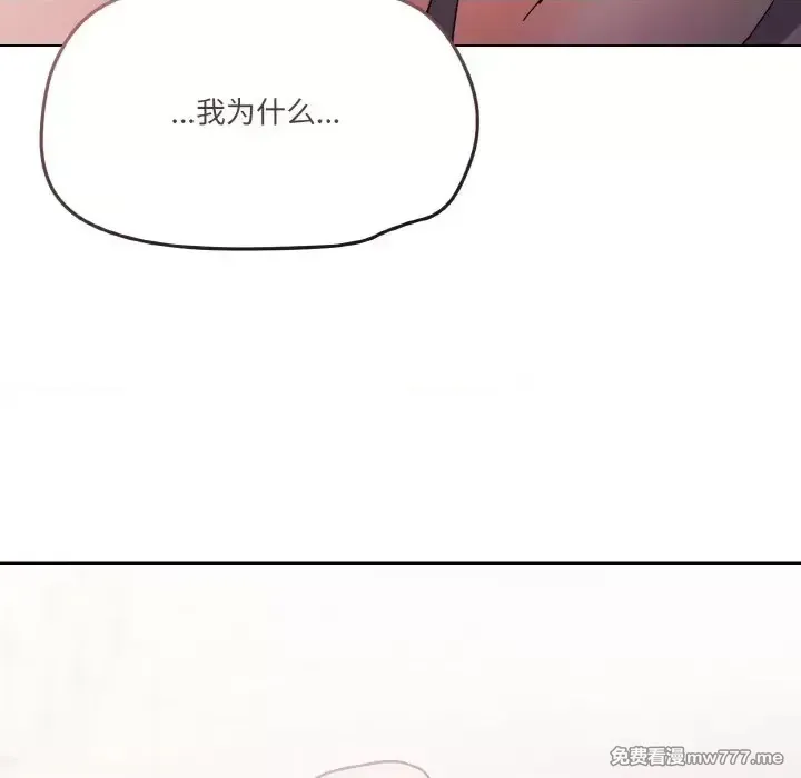 《家人之间这样不好吧》漫画 第3話