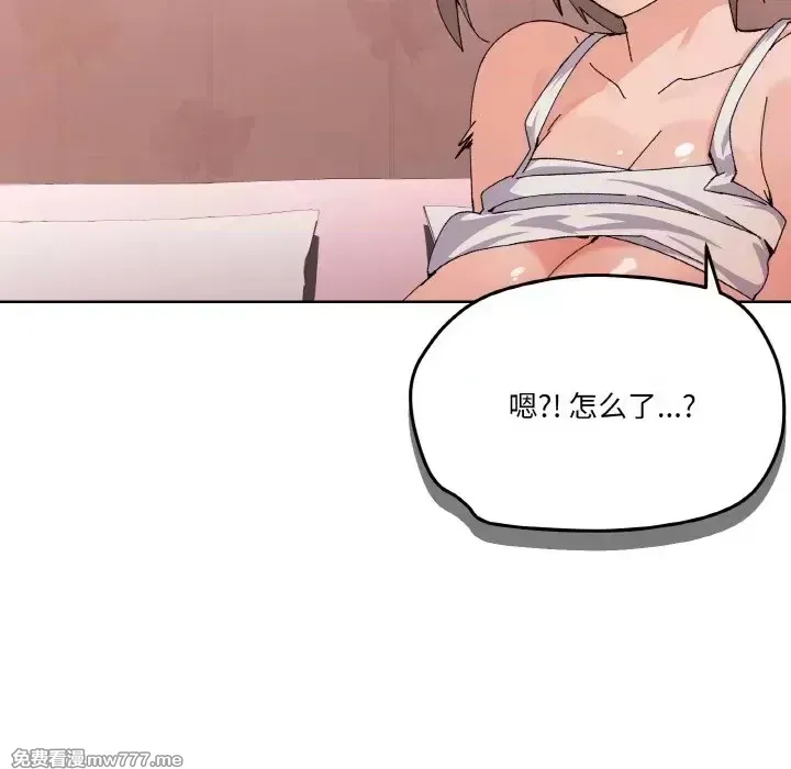 《家人之间这样不好吧》漫画 第3話