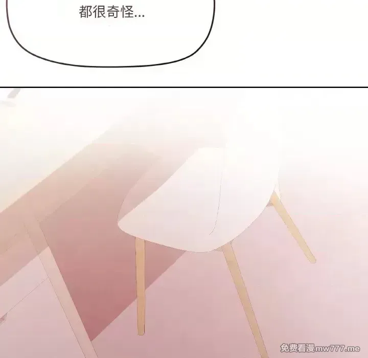 《家人之间这样不好吧》漫画 第3話