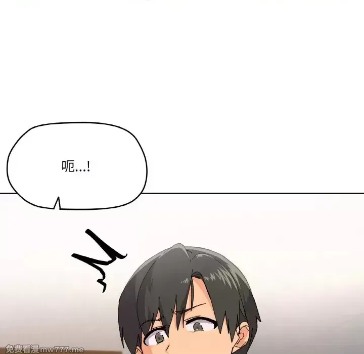 《家人之间这样不好吧》漫画 第3話