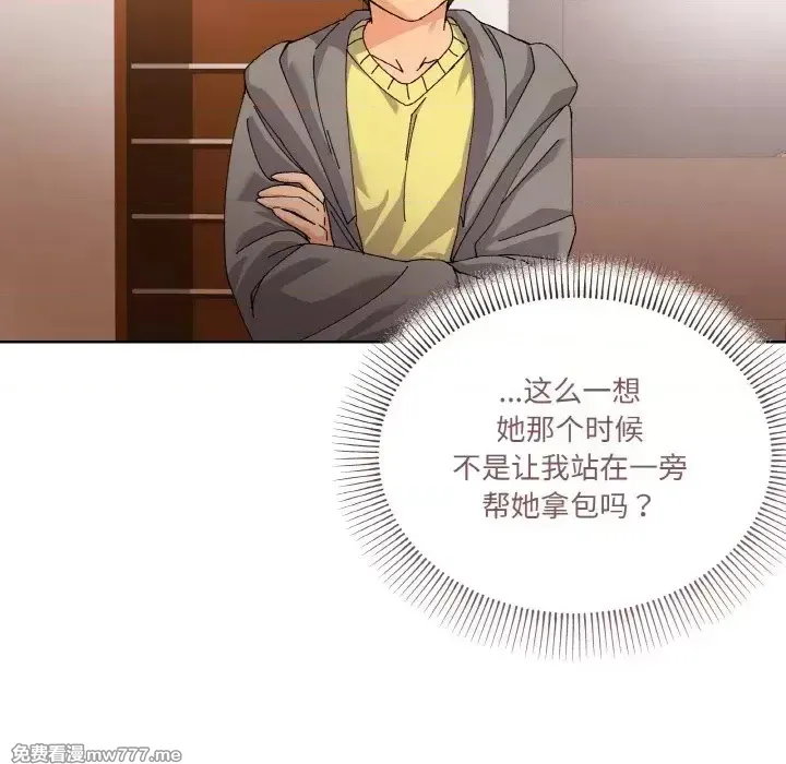 《家人之间这样不好吧》漫画 第3話