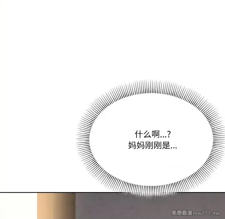 《家人之间这样不好吧》漫画 第3話