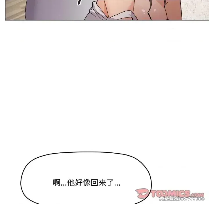 《家人之间这样不好吧》漫画 第3話