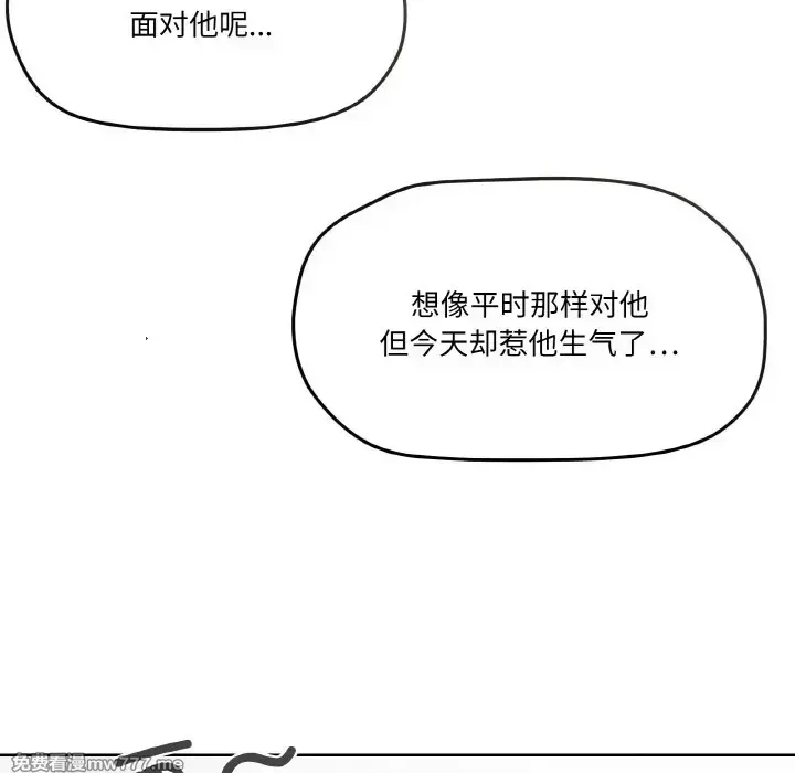 《家人之间这样不好吧》漫画 第3話