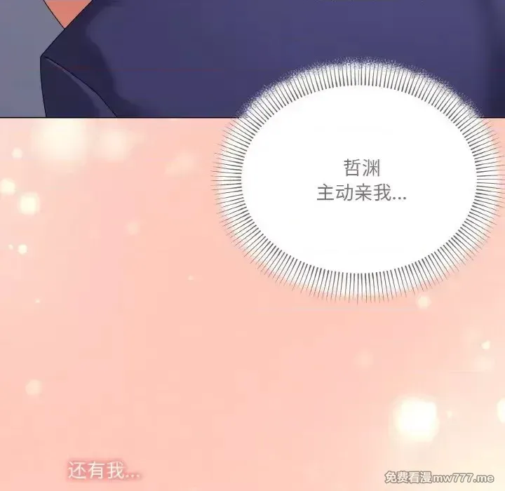 《家人之间这样不好吧》漫画 第31話