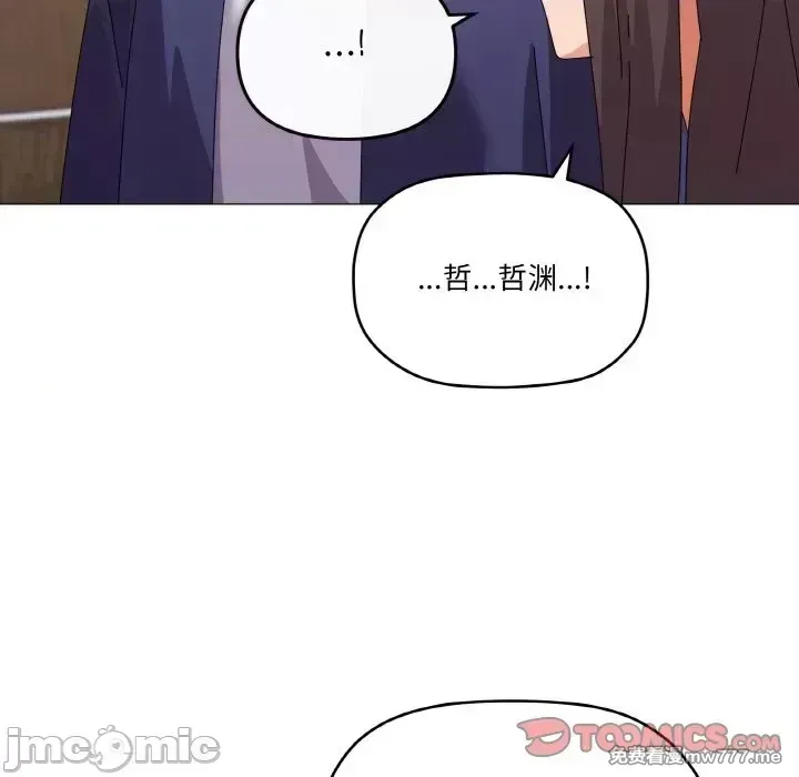 《家人之间这样不好吧》漫画 第31話