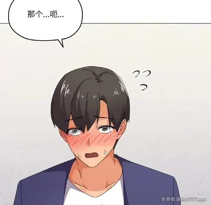 《家人之间这样不好吧》漫画 第31話