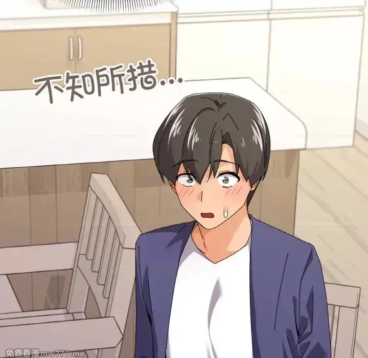 《家人之间这样不好吧》漫画 第31話